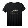 Ägypten Egypt Kairo Herzschlag Arabische Kalligraphie T-Shirt – Perfektes Geschenk für Ramadan, Eid, Freunde und Familie
