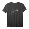 Ägypten Egypt Kairo Herzschlag Arabische Kalligraphie T-Shirt – Perfektes Geschenk für Ramadan, Eid, Freunde und Familie