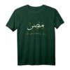 Ägypten Egypt Kairo Herzschlag Arabische Kalligraphie T-Shirt – Perfektes Geschenk für Ramadan, Eid, Freunde und Familie
