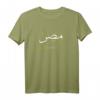 Ägypten Egypt Kairo Herzschlag Arabische Kalligraphie T-Shirt – Perfektes Geschenk für Ramadan, Eid, Freunde und Familie
