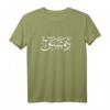 Damaskus, Dimashq-Syrien in arabischer Kalligraphie T-Shirt - Kulturelles Geschenk mit arabischer Schrift