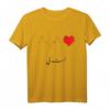 Herzschlag Logo auf Arabisch - Du bist meine T-Shirt für Liebe, Hochzeit & Jahrestag