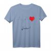Herzschlag Logo auf Arabisch - Du bist meine T-Shirt für Liebe, Hochzeit & Jahrestag