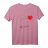 Herzschlag Logo auf Arabisch - Du bist meine T-Shirt für Liebe, Hochzeit & Jahrestag