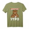 Guten Morgen auf Russisch Bär mit Kaffee T-Shirt – Lustiges Motiv für Russlanddeutsche, Morgenmuffel & Kaffeeliebhaber
