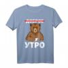 Guten Morgen auf Russisch Bär mit Kaffee T-Shirt – Lustiges Motiv für Russlanddeutsche, Morgenmuffel & Kaffeeliebhaber