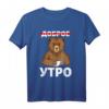 Guten Morgen auf Russisch Bär mit Kaffee T-Shirt – Lustiges Motiv für Russlanddeutsche, Morgenmuffel & Kaffeeliebhaber