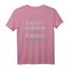 Kyrillisch Spruch Für Russen Bratan Und Rusak T-Shirt – Lustiges Geschenk für Russlanddeutsche, Zweisprachler & Russland-Urlauber