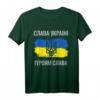 Slava Ukraini Heroiam Slava Shirt - Stolz und Unterstützung für die Ukraine mit Flagge und Slogan