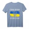 Slava Ukraini Heroiam Slava Shirt - Stolz und Unterstützung für die Ukraine mit Flagge und Slogan