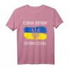 Slava Ukraini Heroiam Slava Shirt - Stolz und Unterstützung für die Ukraine mit Flagge und Slogan