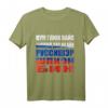 Lustiges Geheimagenten T-Shirt für Russen, Kasachen, Ukrainer und Slavs – Kyrillischer Spruch für Humor und Geschenke