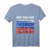Lustiges Geheimagenten T-Shirt für Russen, Kasachen, Ukrainer und Slavs – Kyrillischer Spruch für Humor und Geschenke