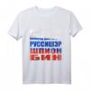 Lustiges Geheimagenten T-Shirt für Russen, Kasachen, Ukrainer und Slavs – Kyrillischer Spruch für Humor und Geschenke