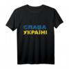 Slava Ukraini - Stolzes ukrainisches Flagge T-Shirt für Ukrainer und Slawen, Heimatliebe & Nationalstolz