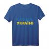 Slava Ukraini - Stolzes ukrainisches Flagge T-Shirt für Ukrainer und Slawen, Heimatliebe & Nationalstolz