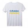 Slava Ukraini - Stolzes ukrainisches Flagge T-Shirt für Ukrainer und Slawen, Heimatliebe & Nationalstolz