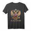 Ich bin Russisch T-Shirt mit Wappen und Flagge - Lustiges kyrillisches Alphabet Geschenk für Russland-Liebhaber und Reisende