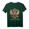 Ich bin Russisch T-Shirt mit Wappen und Flagge - Lustiges kyrillisches Alphabet Geschenk für Russland-Liebhaber und Reisende