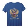 Ich bin Russisch T-Shirt mit Wappen und Flagge - Lustiges kyrillisches Alphabet Geschenk für Russland-Liebhaber und Reisende