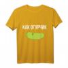 Russisches T-Shirt: Wie Eine Gurke – Lustiges Geschenk für Russland-Reisende mit Gurken-Design