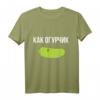 Russisches T-Shirt: Wie Eine Gurke – Lustiges Geschenk für Russland-Reisende mit Gurken-Design