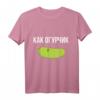 Russisches T-Shirt: Wie Eine Gurke – Lustiges Geschenk für Russland-Reisende mit Gurken-Design