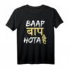 Baap Baap Hota Hai Hindi Desi Meme T-Shirt – Lustiges Zitat für Männer und Frauen aus Indien, Pakistan, Bangladesch