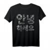 Annyeong Haseyo Hangul Koreanisches Schriftzeichen T-Shirt – Perfektes Geschenk für Korea Fans, Schüler & Kulturinteressierte
