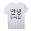 Annyeong Haseyo Hangul Koreanisches Schriftzeichen T-Shirt – Perfektes Geschenk für Korea Fans, Schüler & Kulturinteressierte