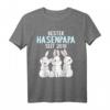 Hase Häschen Hasi Hasen bester Hasenpapa seit 2018 Kaninchen T-Shirt – Perfekt für Kaninchenliebhaber, Stallarbeiten & Tierfreunde