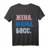 Lustiges Kyrillisch T-Shirt für Ehefrauen mit russischem Spruch - Für Russland Fans, Hochzeiten & Kulturbegeisterte