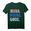 Lustiges Kyrillisch T-Shirt für Ehefrauen mit russischem Spruch - Für Russland Fans, Hochzeiten & Kulturbegeisterte