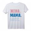 Lustiges Kyrillisch T-Shirt für Ehefrauen mit russischem Spruch - Für Russland Fans, Hochzeiten & Kulturbegeisterte