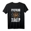 Russischer Hacker Programmierer T-Shirt mit Bärenmotiv – Lustiges russisches Design für Russland-Fans, Programmierer & Humorliebhaber