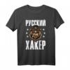 Russischer Hacker Programmierer T-Shirt mit Bärenmotiv – Lustiges russisches Design für Russland-Fans, Programmierer & Humorliebhaber