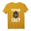 Russischer Hacker Programmierer T-Shirt mit Bärenmotiv – Lustiges russisches Design für Russland-Fans, Programmierer & Humorliebhaber