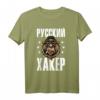 Russischer Hacker Programmierer T-Shirt mit Bärenmotiv – Lustiges russisches Design für Russland-Fans, Programmierer & Humorliebhaber