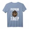 Russischer Hacker Programmierer T-Shirt mit Bärenmotiv – Lustiges russisches Design für Russland-Fans, Programmierer & Humorliebhaber