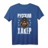 Russischer Hacker Programmierer T-Shirt mit Bärenmotiv – Lustiges russisches Design für Russland-Fans, Programmierer & Humorliebhaber