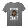 Russischer Hacker Programmierer T-Shirt mit Bärenmotiv – Lustiges russisches Design für Russland-Fans, Programmierer & Humorliebhaber