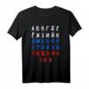 Russisches Alphabet Kyrillische Schrift Russisch Lernen T-Shirt - Lustiges Geschenk für Russlandfans, Touristen & Sprachlernende