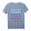 Russisches Alphabet Kyrillische Schrift Russisch Lernen T-Shirt - Lustiges Geschenk für Russlandfans, Touristen & Sprachlernende