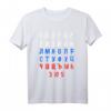 Russisches Alphabet Kyrillische Schrift Russisch Lernen T-Shirt - Lustiges Geschenk für Russlandfans, Touristen & Sprachlernende