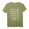 Kyrillisches Alphabet Russisch T-Shirt – Stolzes russisches Design für Sprachliebhaber und Russlanddeutsche