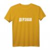 Lustiges kyrillisches T-Shirt für russische Frauen – Originelles Geschenk für Geburtstag, Valentinstag & Weihnachten