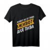 Lustiges Kyrillisches Spruch T-Shirt für Bierliebhaber - Ostblock Humor für Ostdeutsche, Russen & Alkohol-Fans