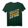 Lustiges Kyrillisches Spruch T-Shirt für Bierliebhaber - Ostblock Humor für Ostdeutsche, Russen & Alkohol-Fans