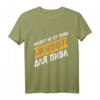 Lustiges Kyrillisches Spruch T-Shirt für Bierliebhaber - Ostblock Humor für Ostdeutsche, Russen & Alkohol-Fans