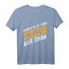 Lustiges Kyrillisches Spruch T-Shirt für Bierliebhaber - Ostblock Humor für Ostdeutsche, Russen & Alkohol-Fans